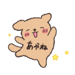 Sticker that can be used only by Ayane