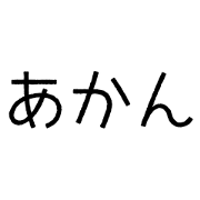 Various AKAN