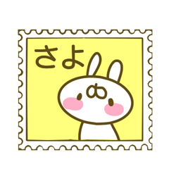 Sayo's name sticker