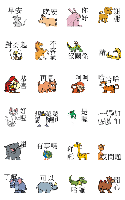 Animals_White-eyed legend