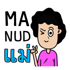 Ready go to ... https://store.line.me/stickershop/product/1445123/th [ MANUD-MHEE – สติกเกอร์ LINE | LINE STORE]