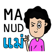 MANUD-MHEE