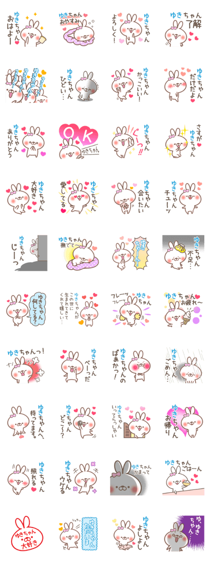 I love Yuki-chan.