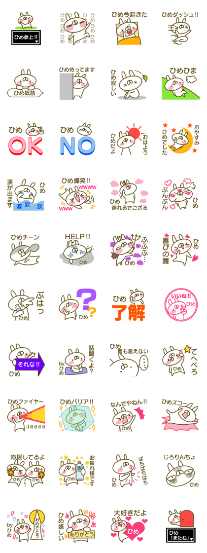 Hime's name sticker