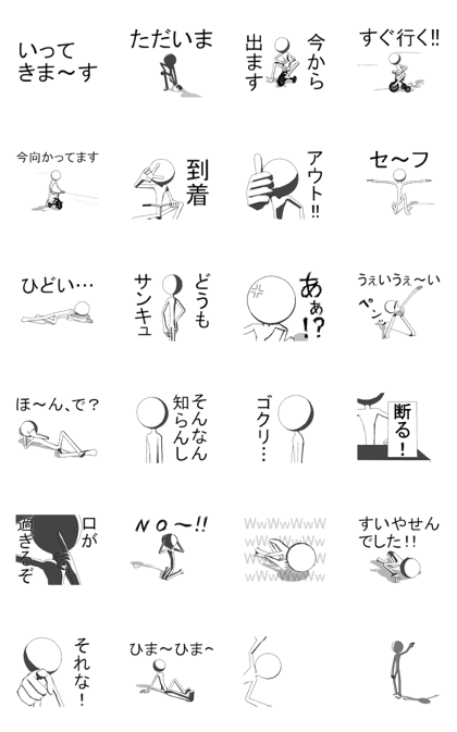 The stickman part1 Daily useful version