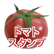 Tomato Photo Sticker