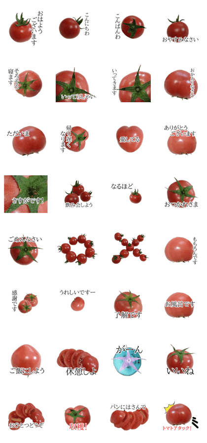 Tomato Photo Sticker
