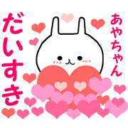 Sticker sent to aya
