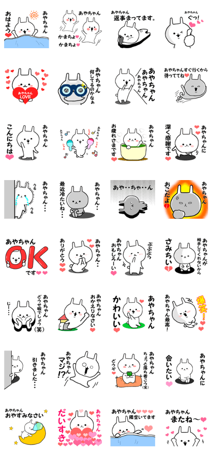 Sticker sent to aya