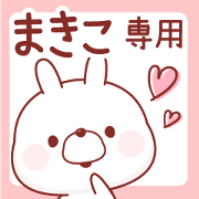MAKIKO Name Sticker