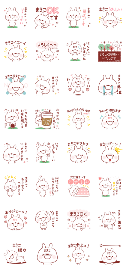MAKIKO Name Sticker