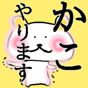 My name is Kaco