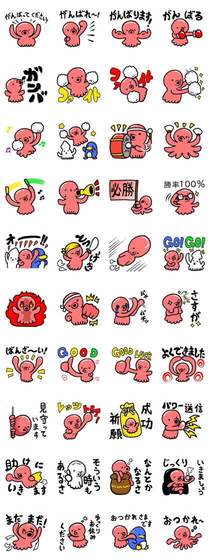 We support loose octopus !
