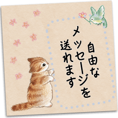 Cat sticker (natural message card)
