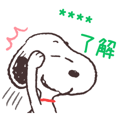 スヌーピー カスタムスタンプ Line スタンプ Line Store スヌーピー カスタムスタンプ Line スタンプ Line Store