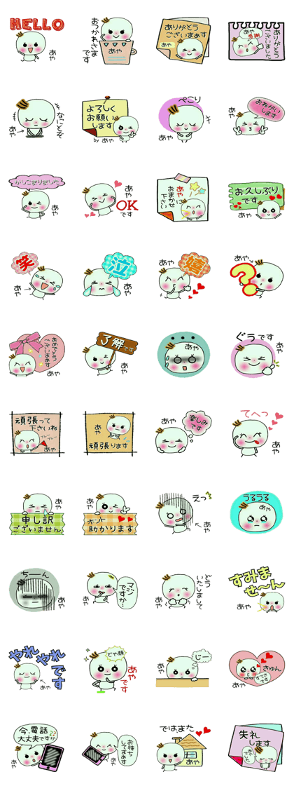 Sticker of the honorific of [Aya]!