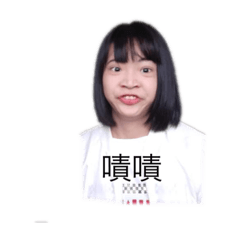 思萍日常