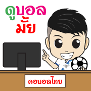 KORBALLTHAI