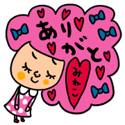 Many set mineko