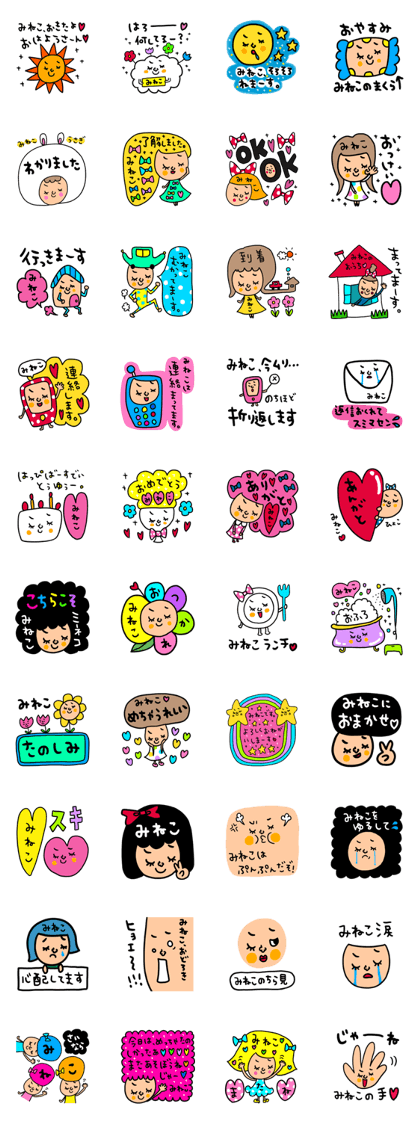 Many set mineko