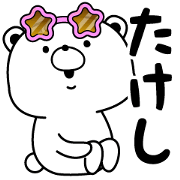 takesi designated Sticker