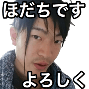 hodachi sticker