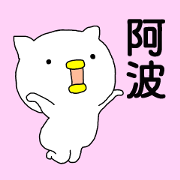 "ANAMI" sticker.