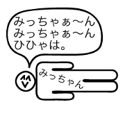 Avant-garde Sticker of Micchan