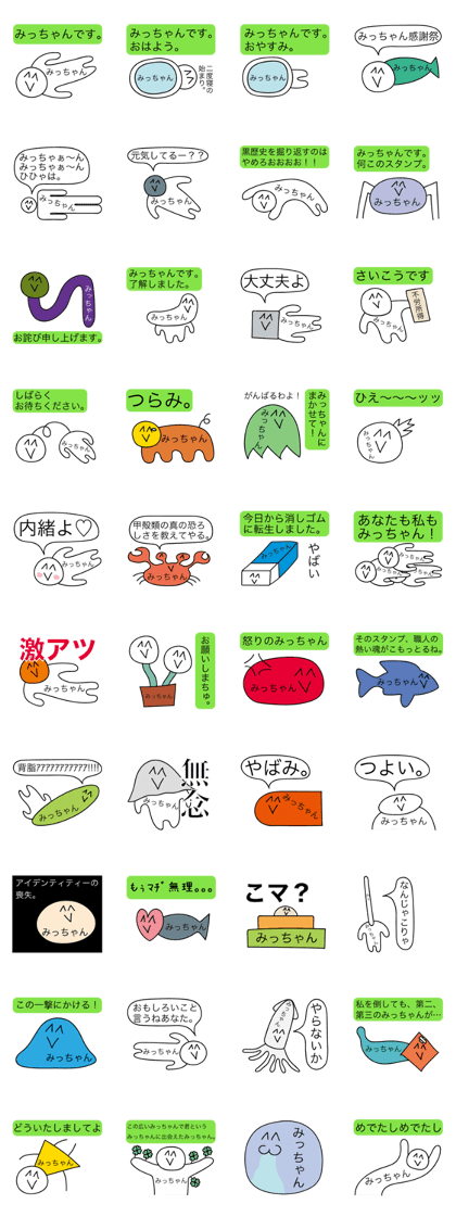 Avant-garde Sticker of Micchan