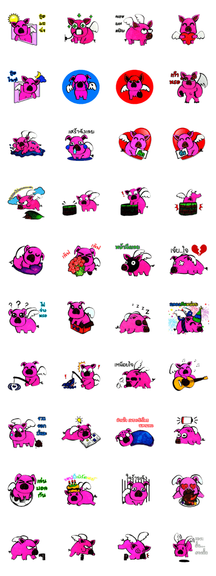 Pig have wings.