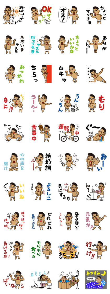 Mr. Great Muscle TAKESHI
