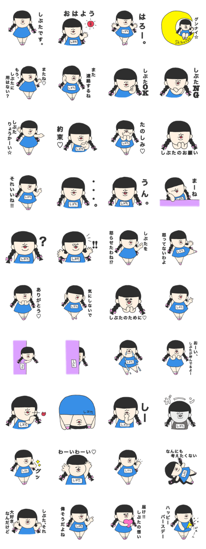 Shibuta~girl~