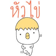 Human of Head Egg