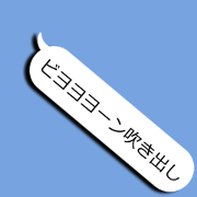 BIYOYOOON! bubbles Sticker!