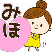 The name of the girl and Miho