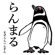 Ran-maru