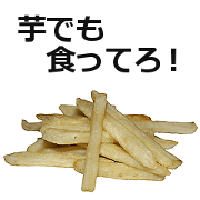 Fried potato 2