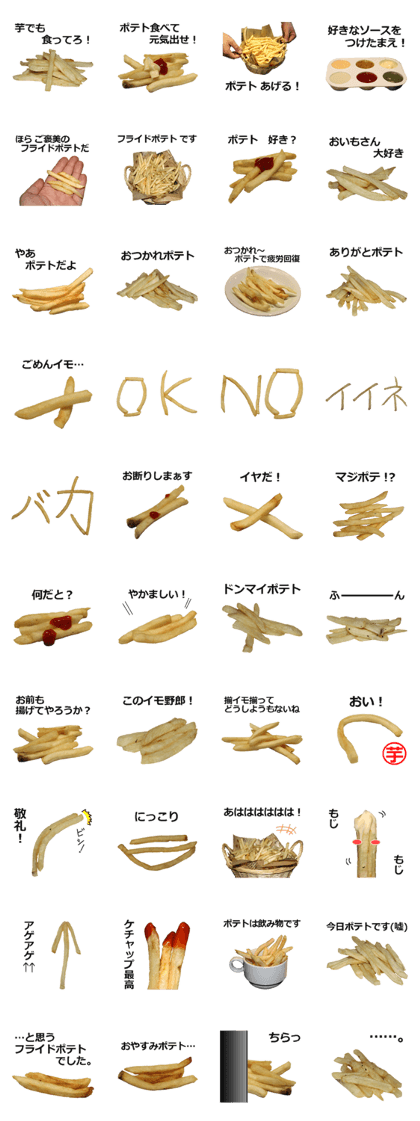 Fried potato 2