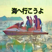 enjoy sea