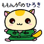 Hiroki of momonga