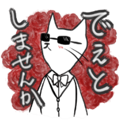 Neko stickers with Japanese words