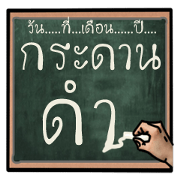 black board