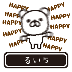 Rui moves at high speed 5