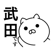 Takeda's (everyday) sticker