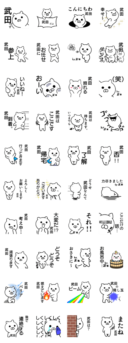 Takeda's (everyday) sticker
