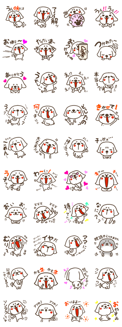 White Dog ~Response edition~