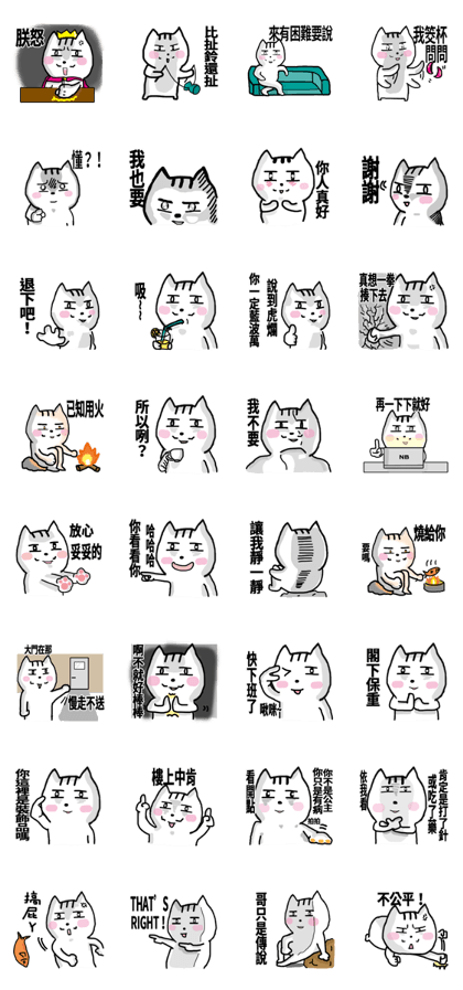 chao hu cat part9
