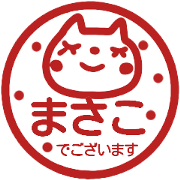 name sticker masako keigo
