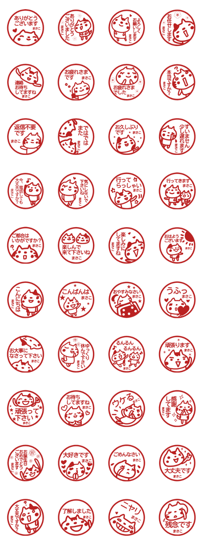 name sticker masako keigo