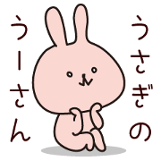"U-san" of rabbit